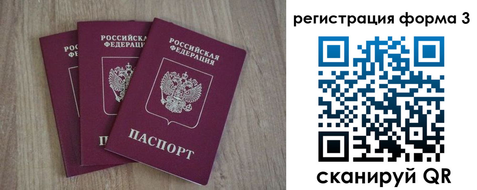временная прописка в Костроме