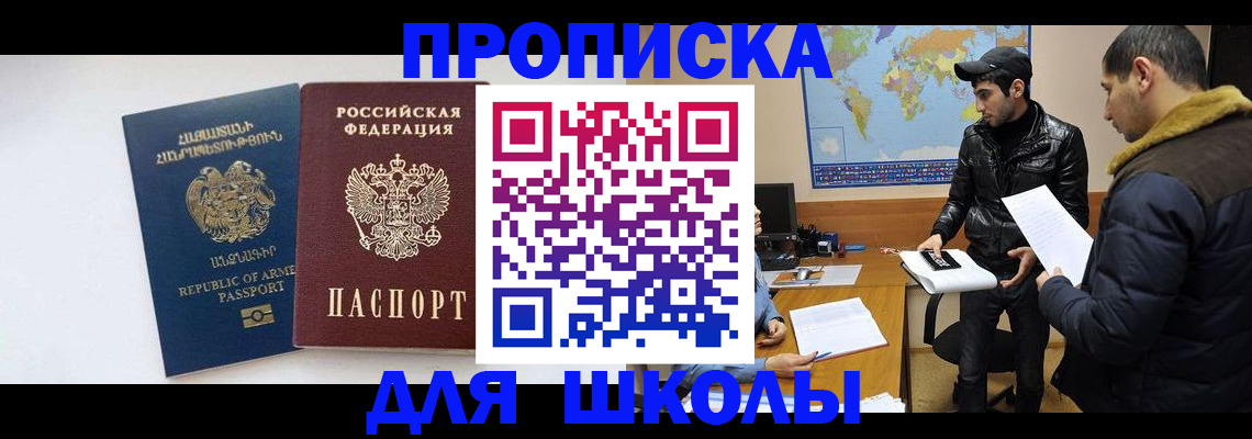 прописка 2025 в Костроме